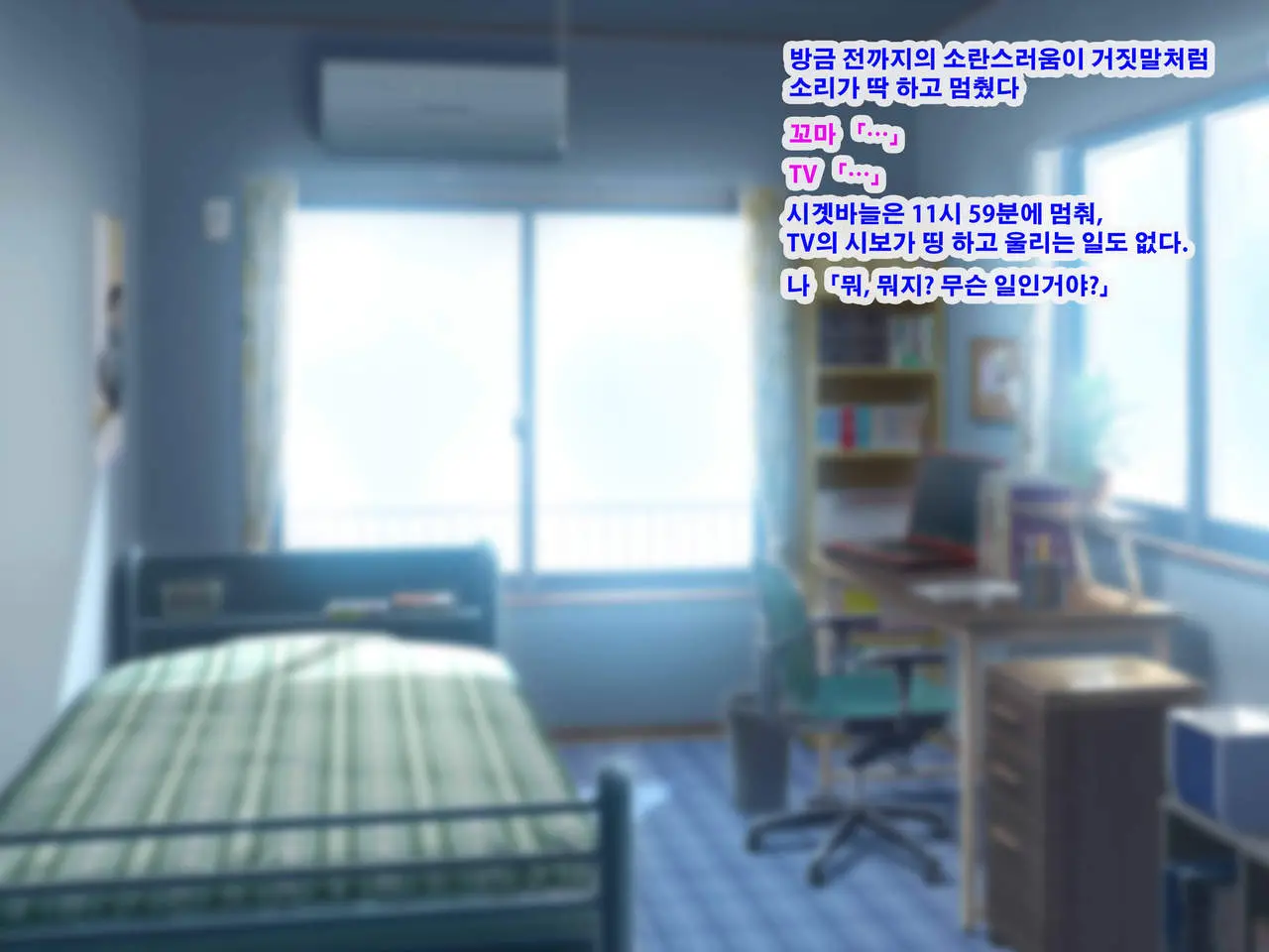 Boku Igai No Zenjinrui, Jikan Ga Tenshi Shite Shimatta Hitoribotchi No Sekai~SEX Igai Tanoshimi No Nai Sekai E Youkoso~